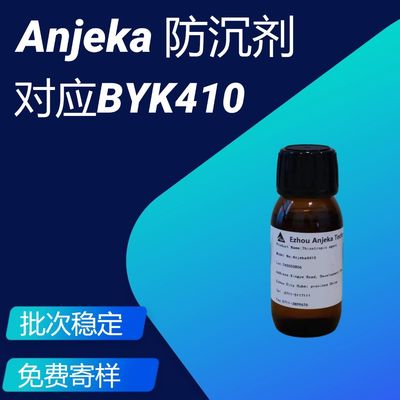 BYK410 Anti-afzettingsmiddel PVC-pasta speelgoed Anjeka 4410 Thixotropic Agent