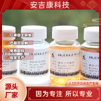 Anjeka6062B dispersant voor industriële coating coil coating